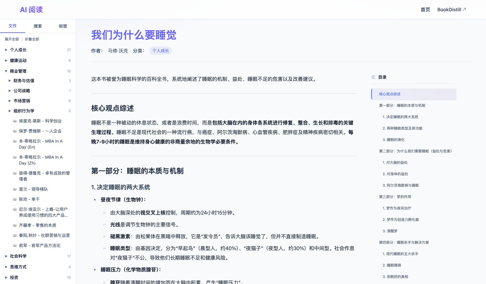 书籍详情页