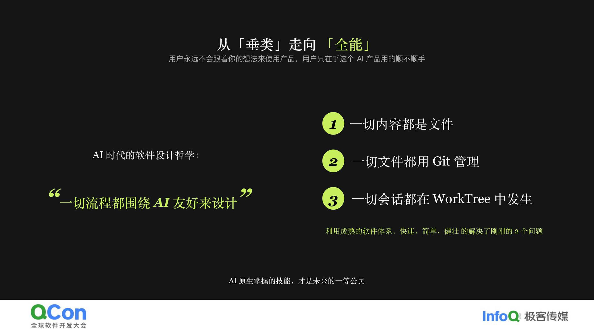 一切内容都是文件 一切文件都用Git管理