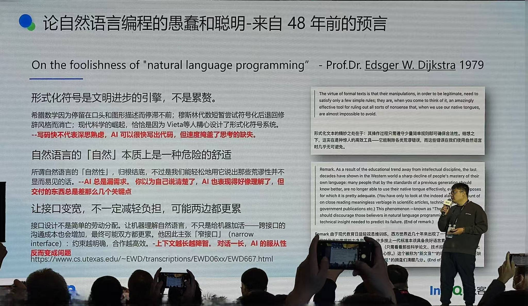 论自然语言编程的愚蠢和聪明 来自 48 年前的预言